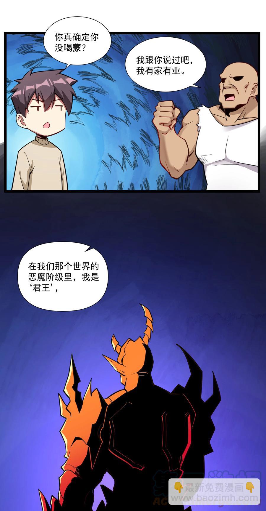 178 恶魔也思乡-第198话