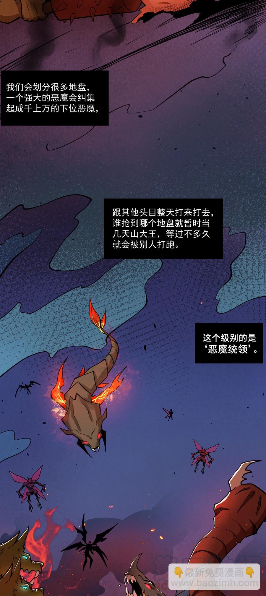 178 恶魔也思乡-第198话