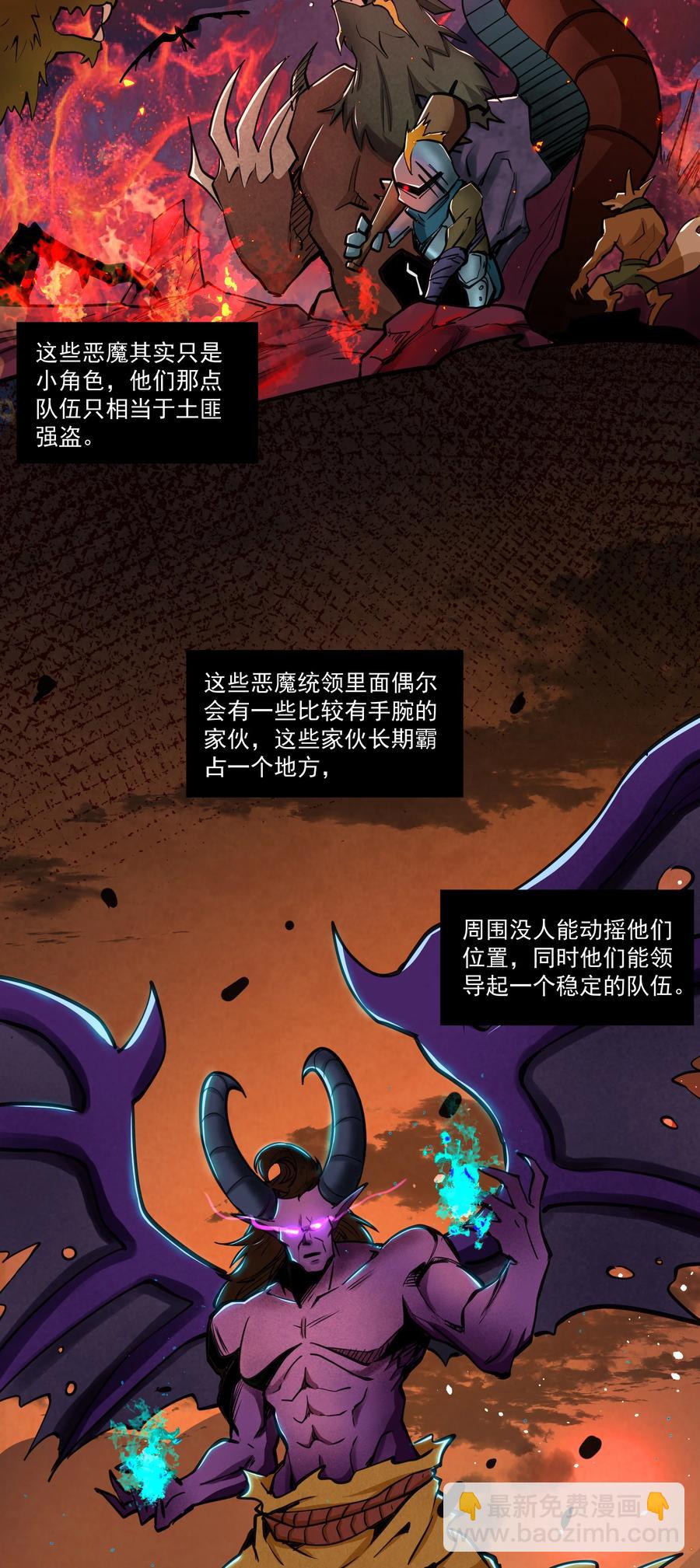 178 恶魔也思乡-第198话