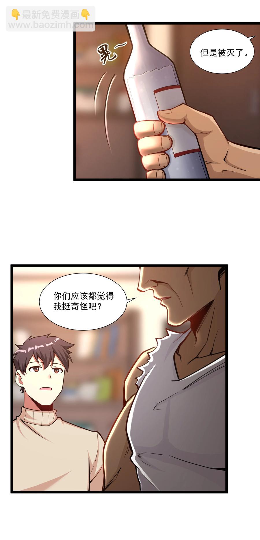 178 恶魔也思乡-第198话
