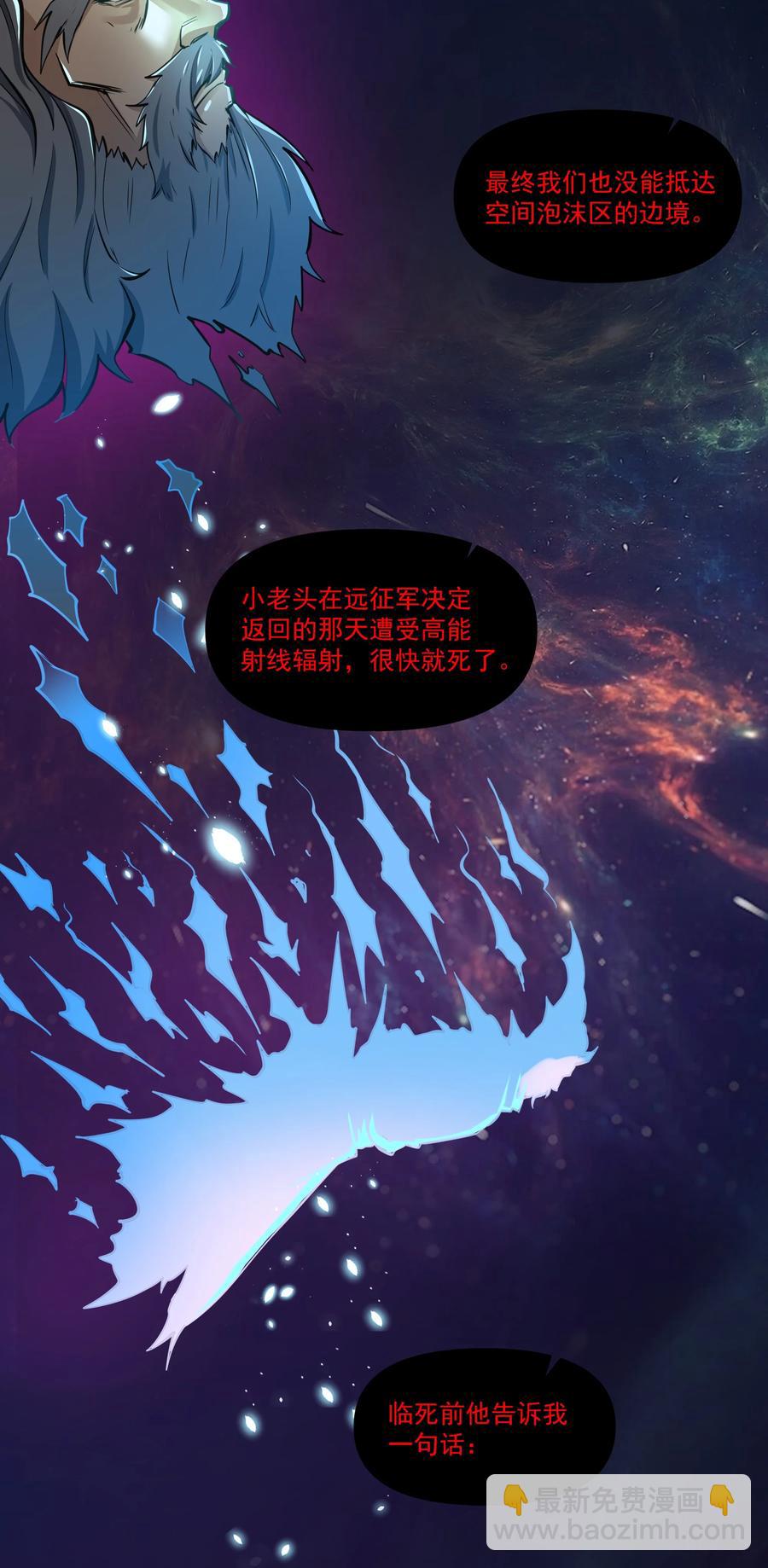 180 光辉岁月-第200话