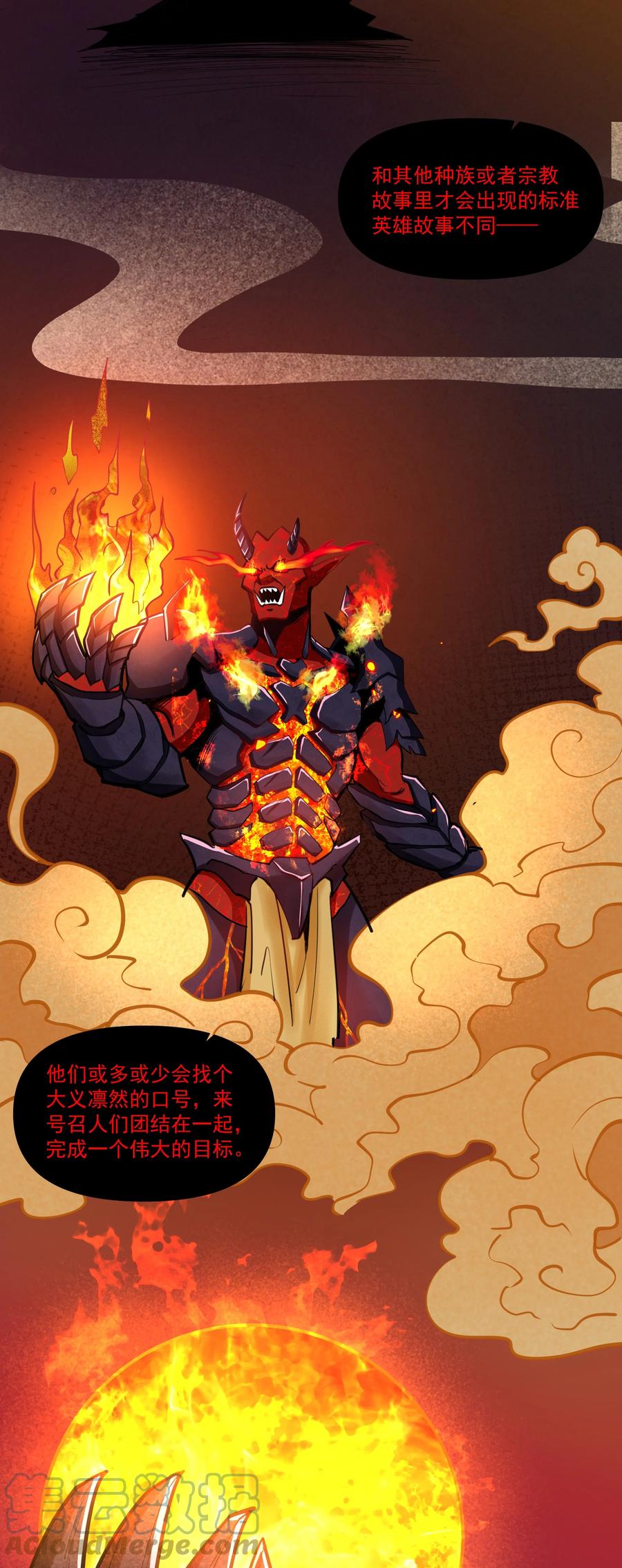 180 光辉岁月-第200话