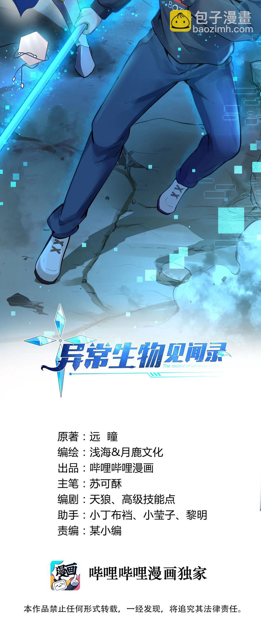 180 光辉岁月-第200话