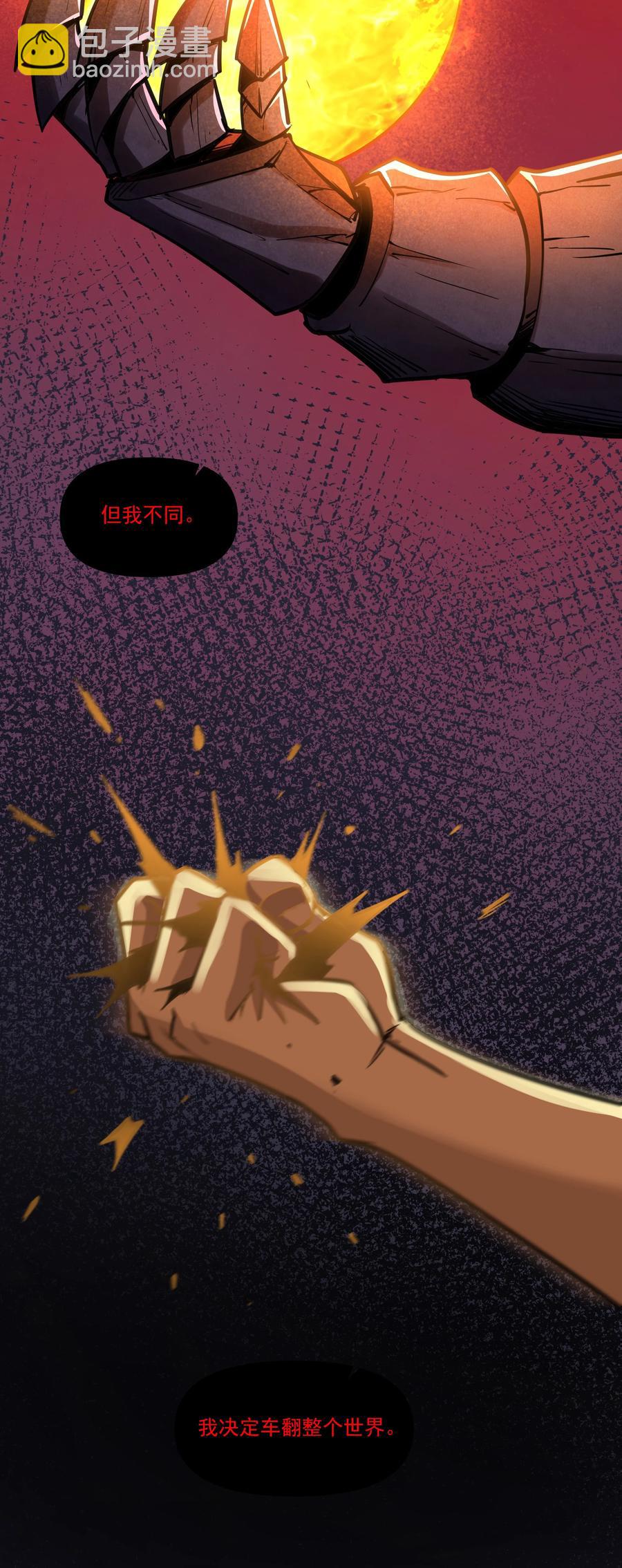 180 光辉岁月-第200话