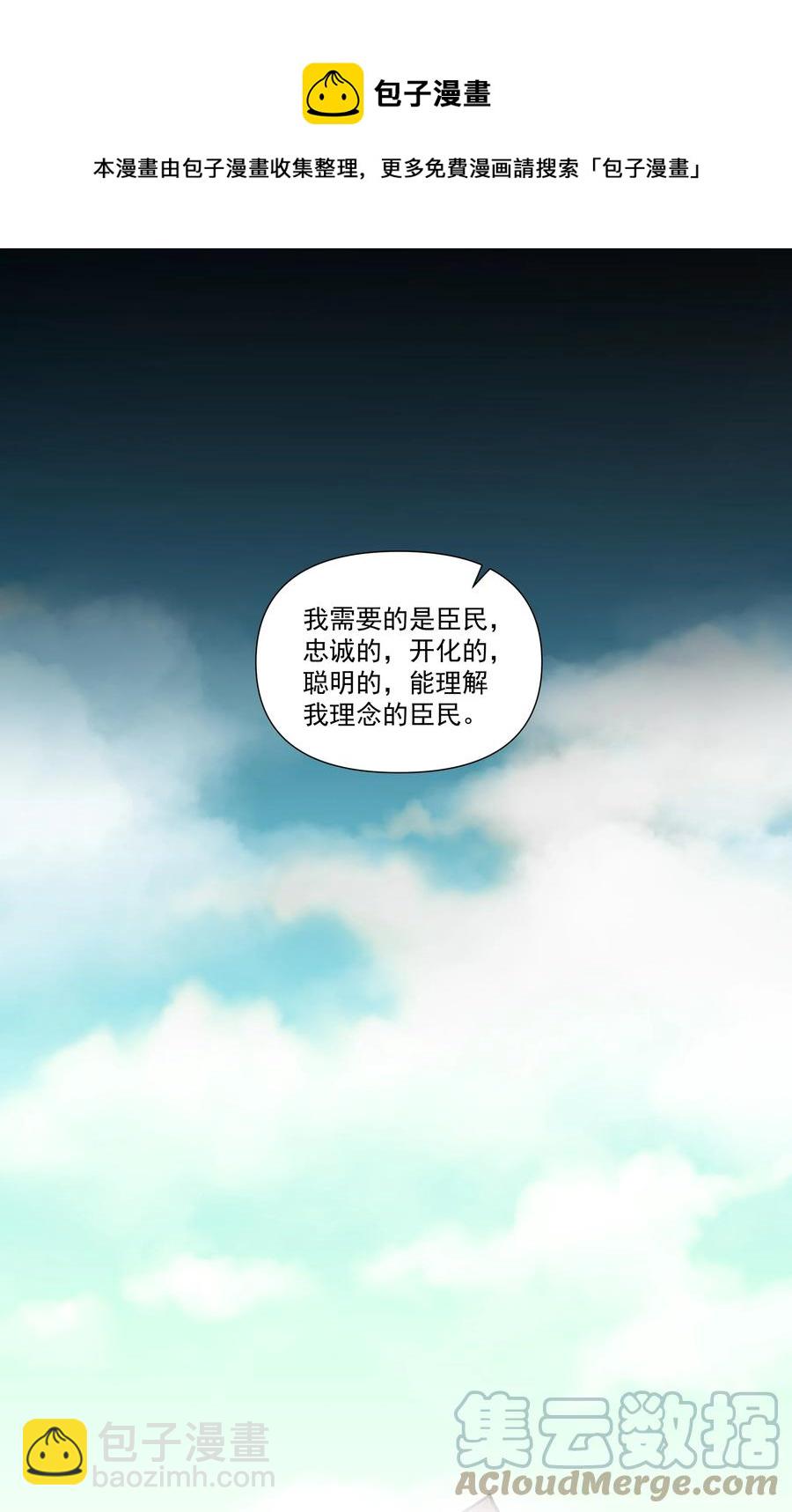 180 光辉岁月-第200话