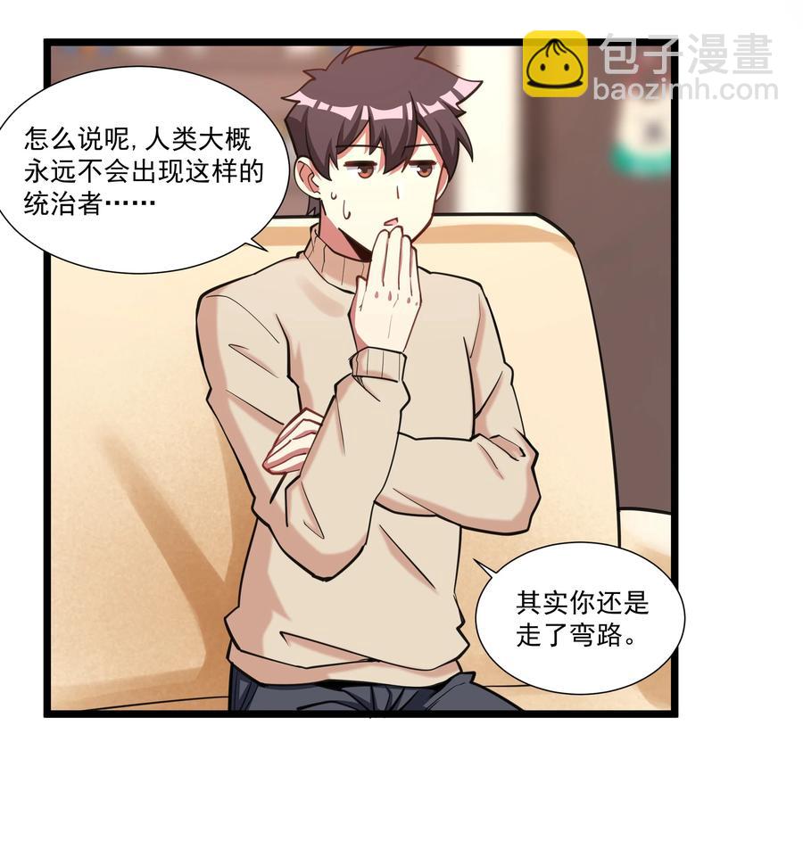 180 光辉岁月-第200话