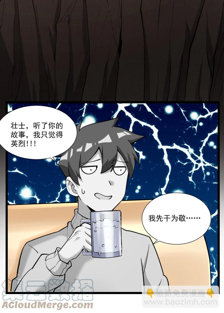 180 光辉岁月-第200话