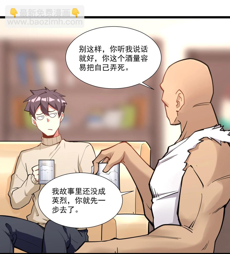 180 光辉岁月-第200话