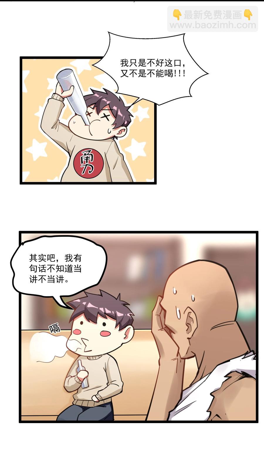 180 光辉岁月-第200话