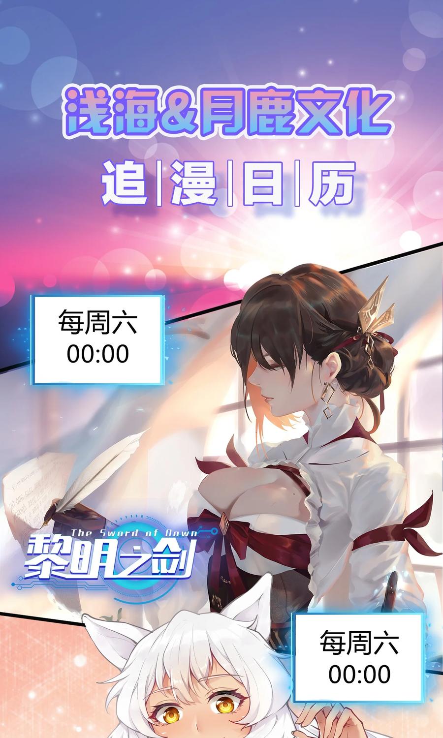 180 光辉岁月-第200话