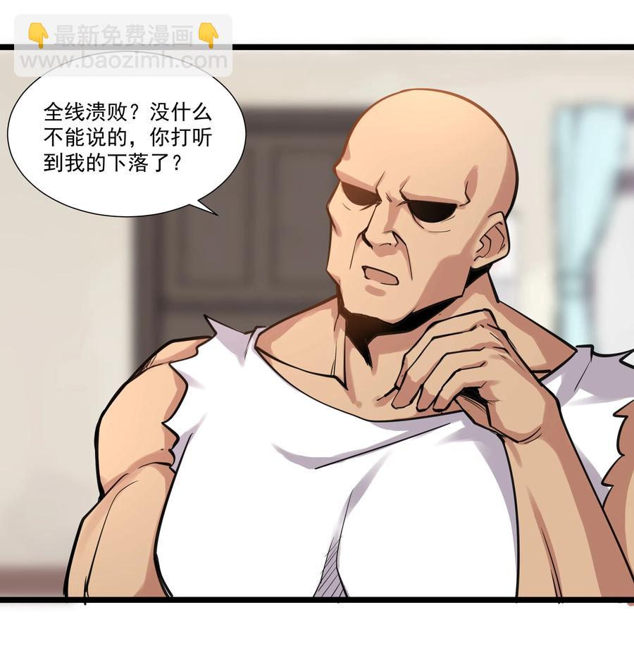 182 一位王失去了梦想-第202话