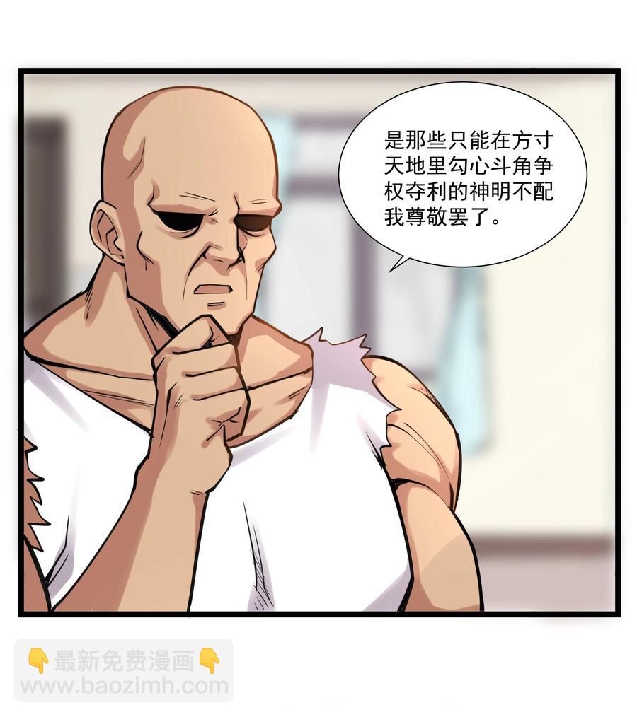 182 一位王失去了梦想-第202话