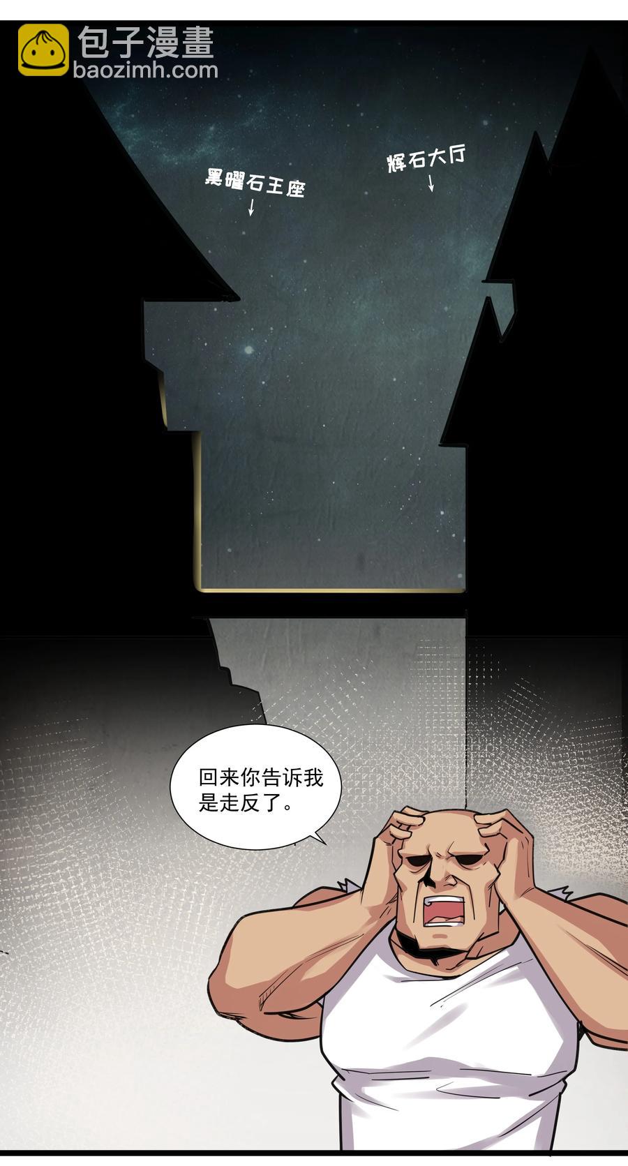 182 一位王失去了梦想-第202话