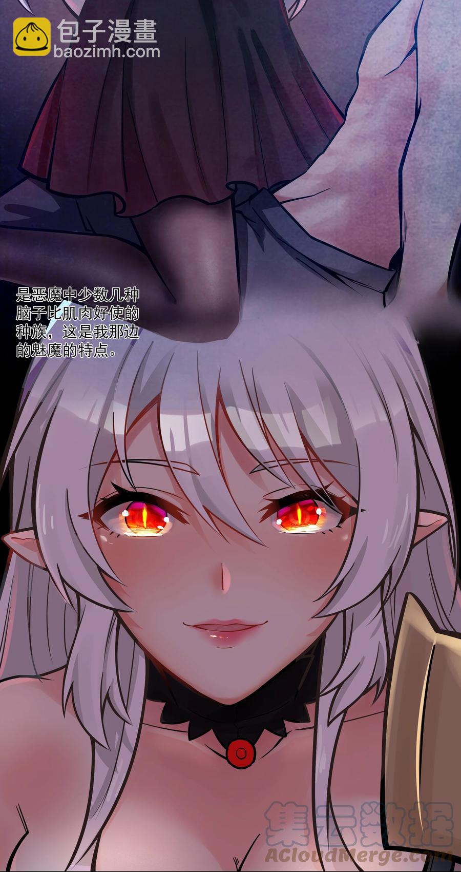184 反套路魅魔-第204话