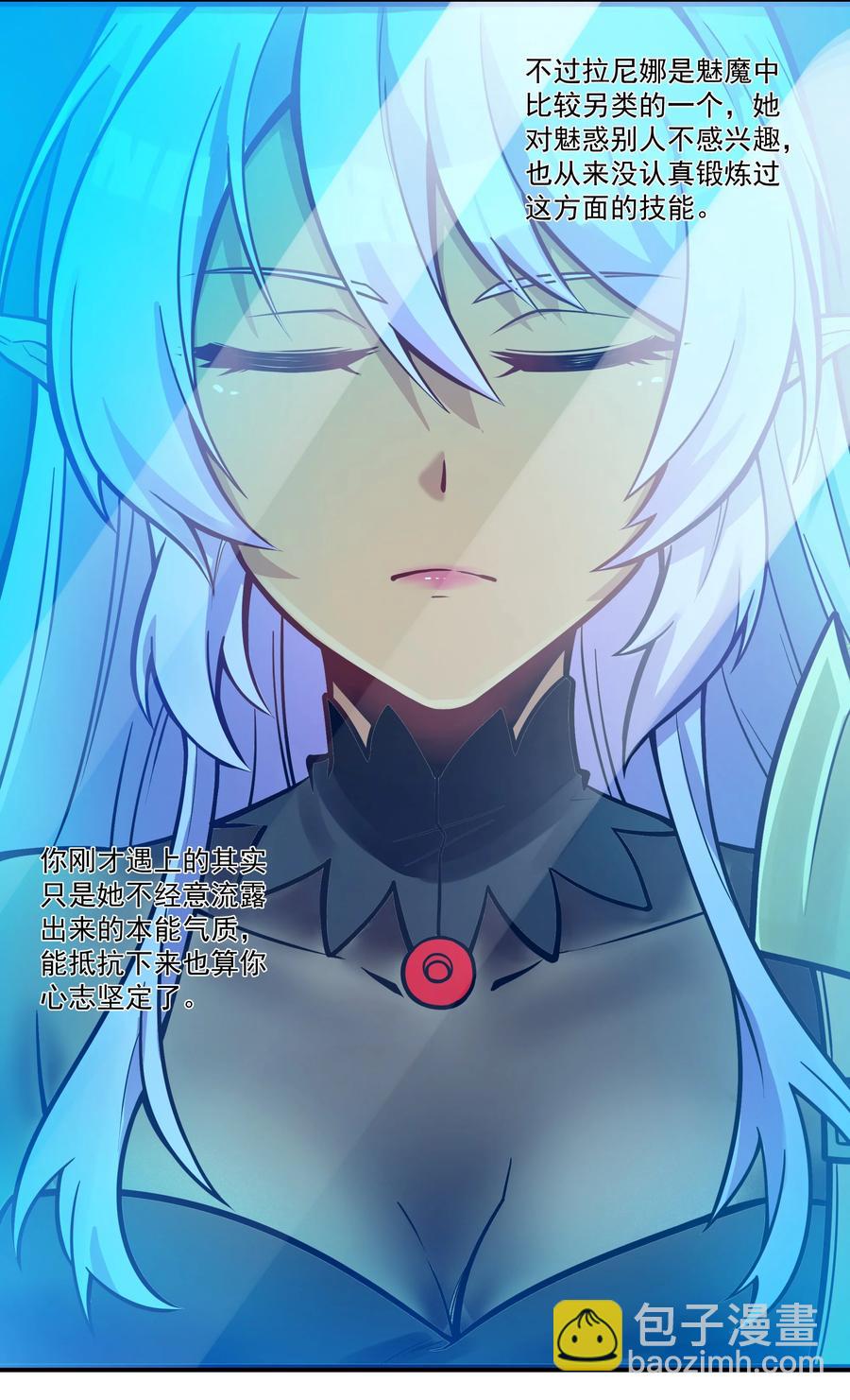 184 反套路魅魔-第204话