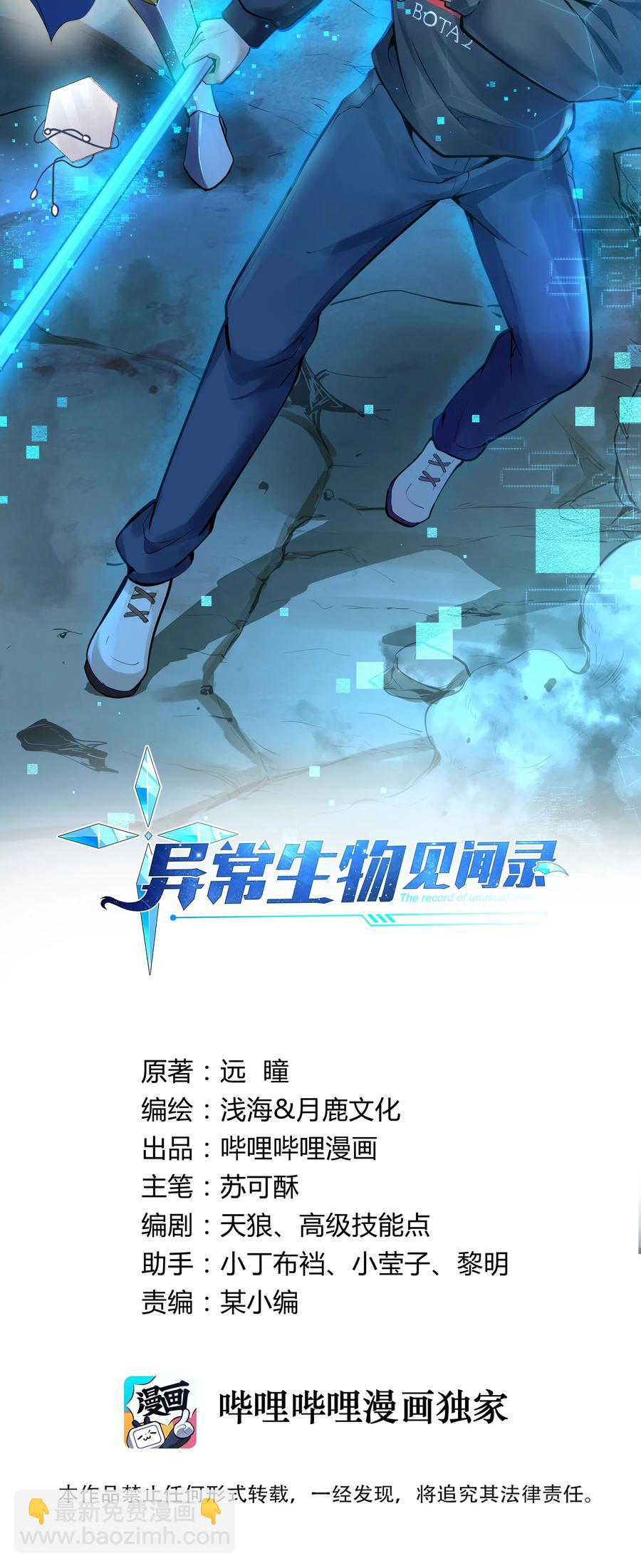 184 反套路魅魔-第204话
