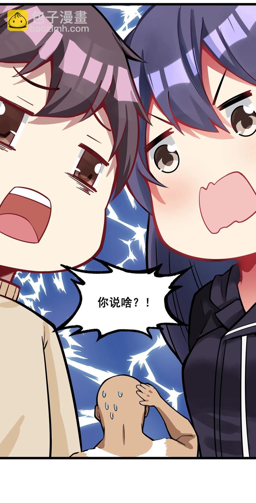 184 反套路魅魔-第204话