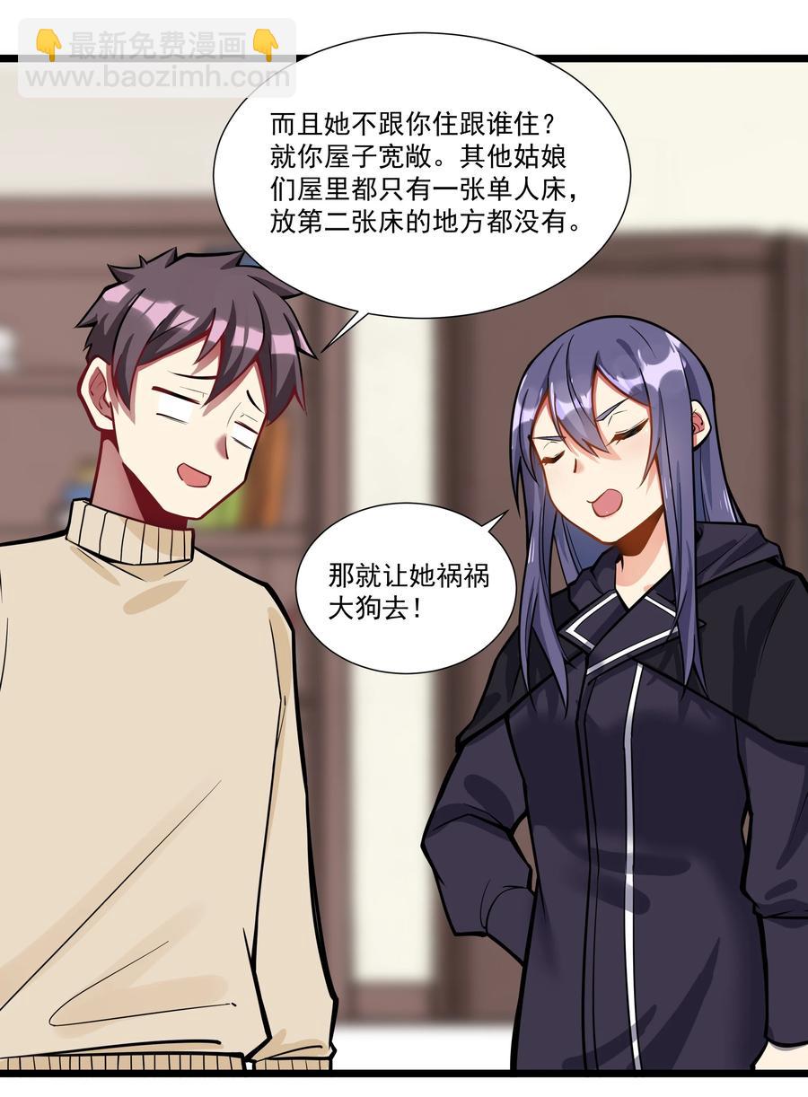 184 反套路魅魔-第204话