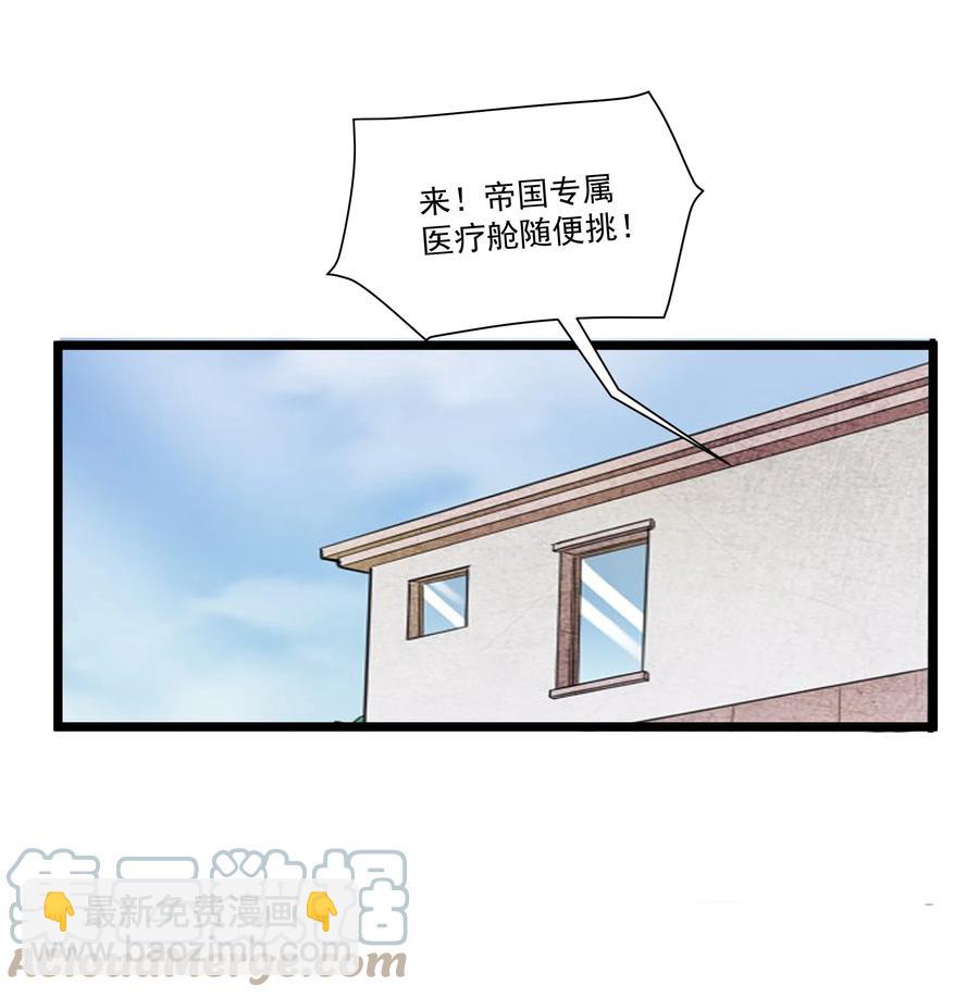 184 反套路魅魔-第204话