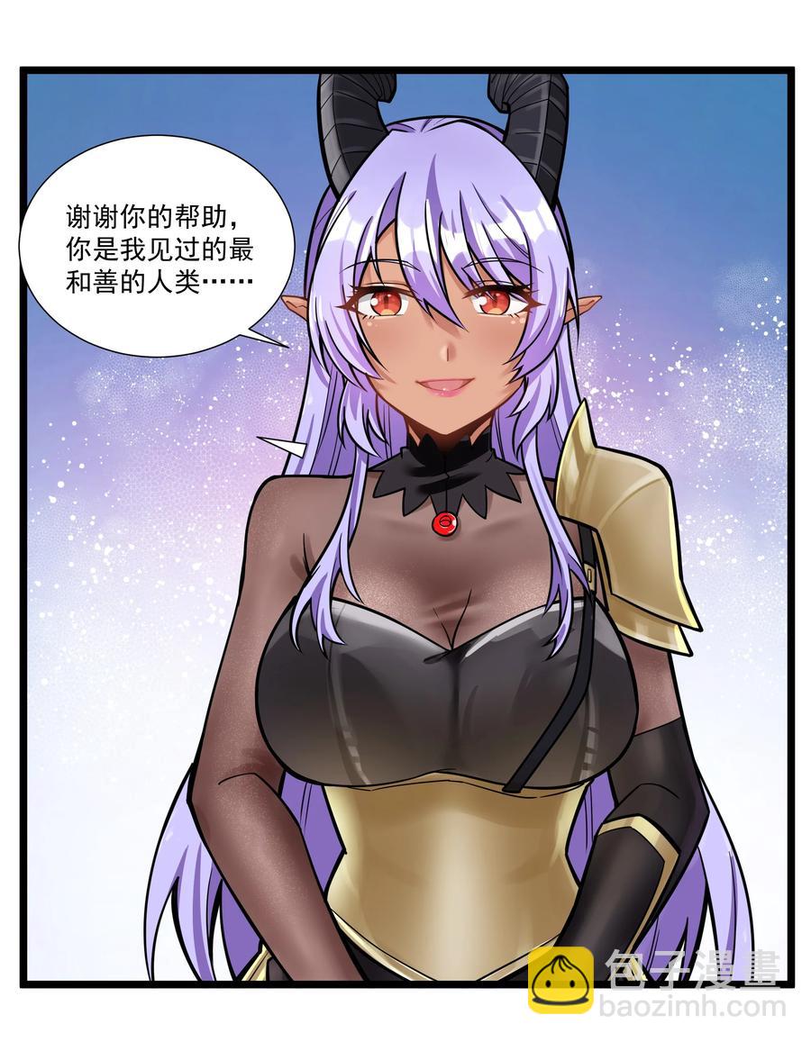 184 反套路魅魔-第204话