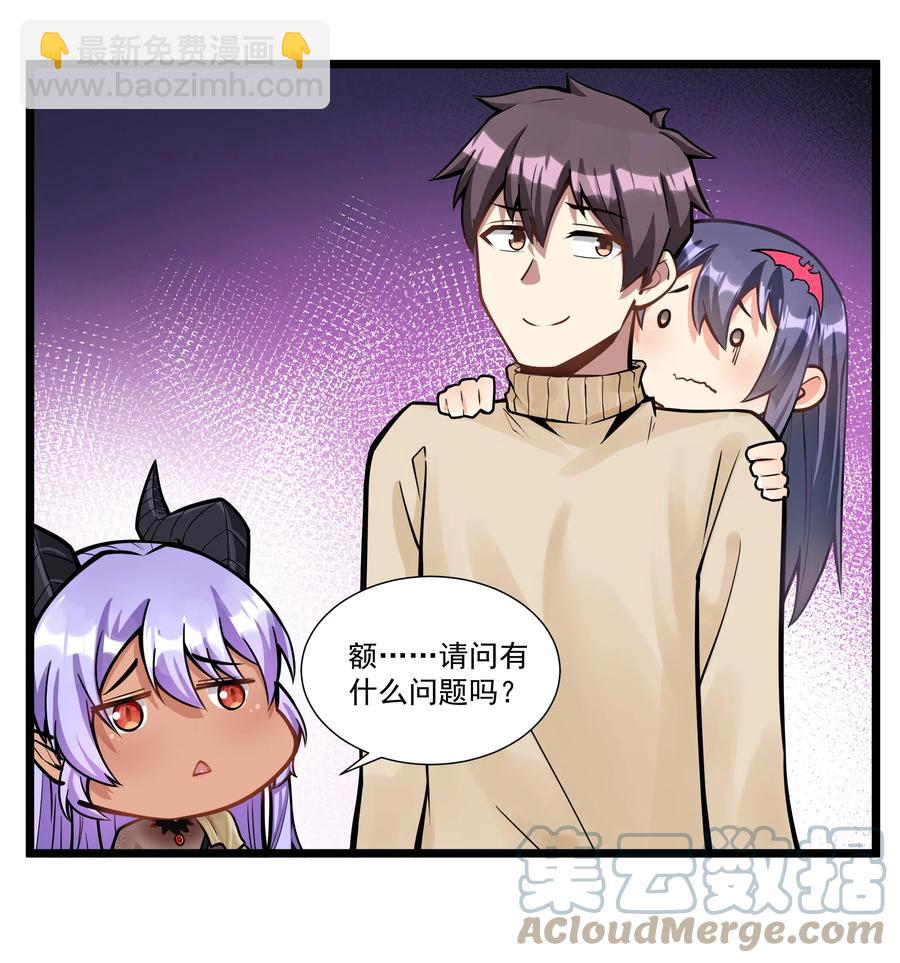 184 反套路魅魔-第204话