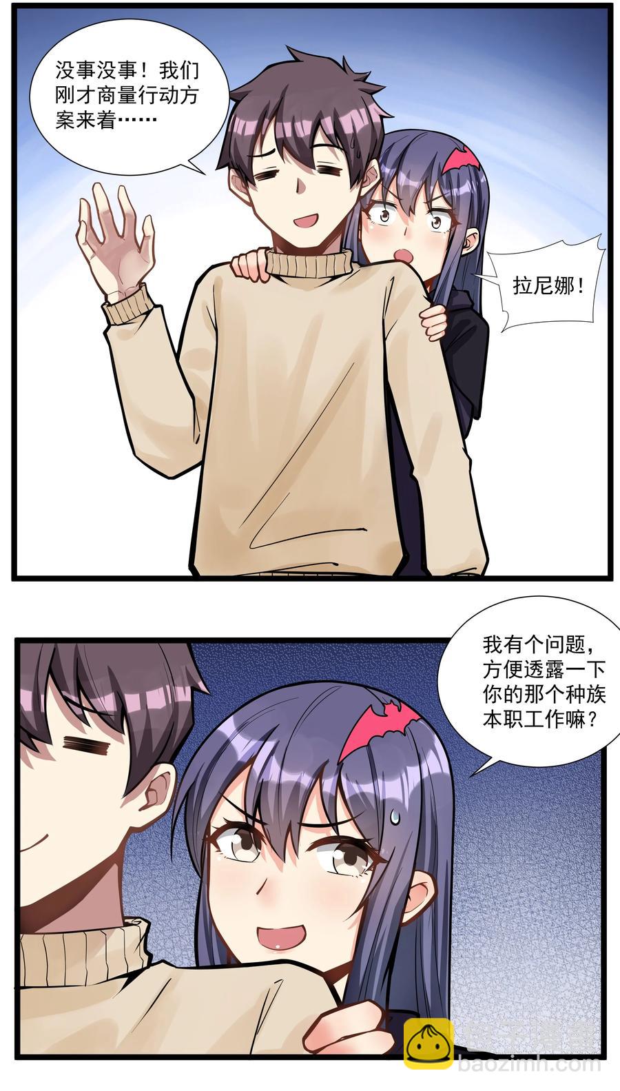 184 反套路魅魔-第204话
