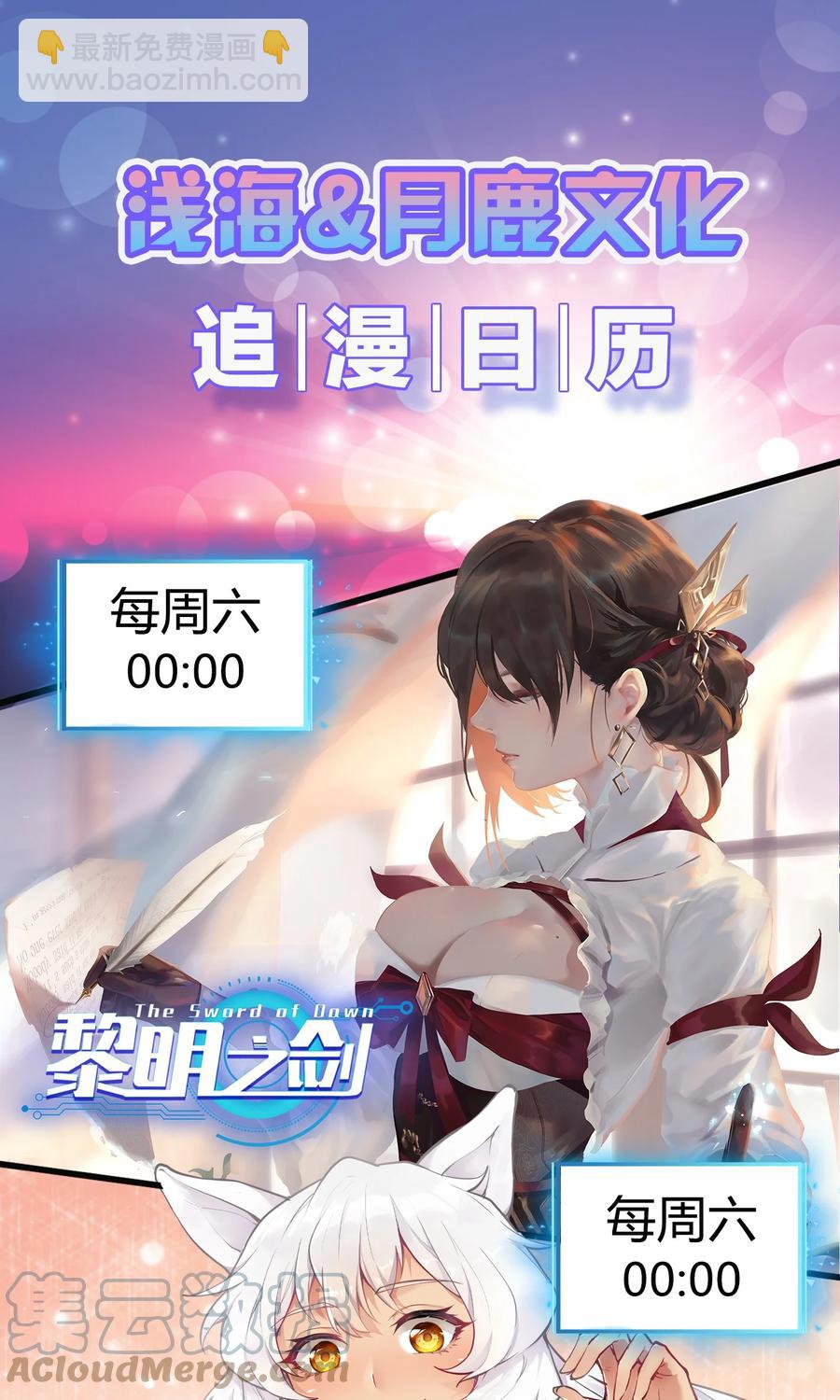 184 反套路魅魔-第204话