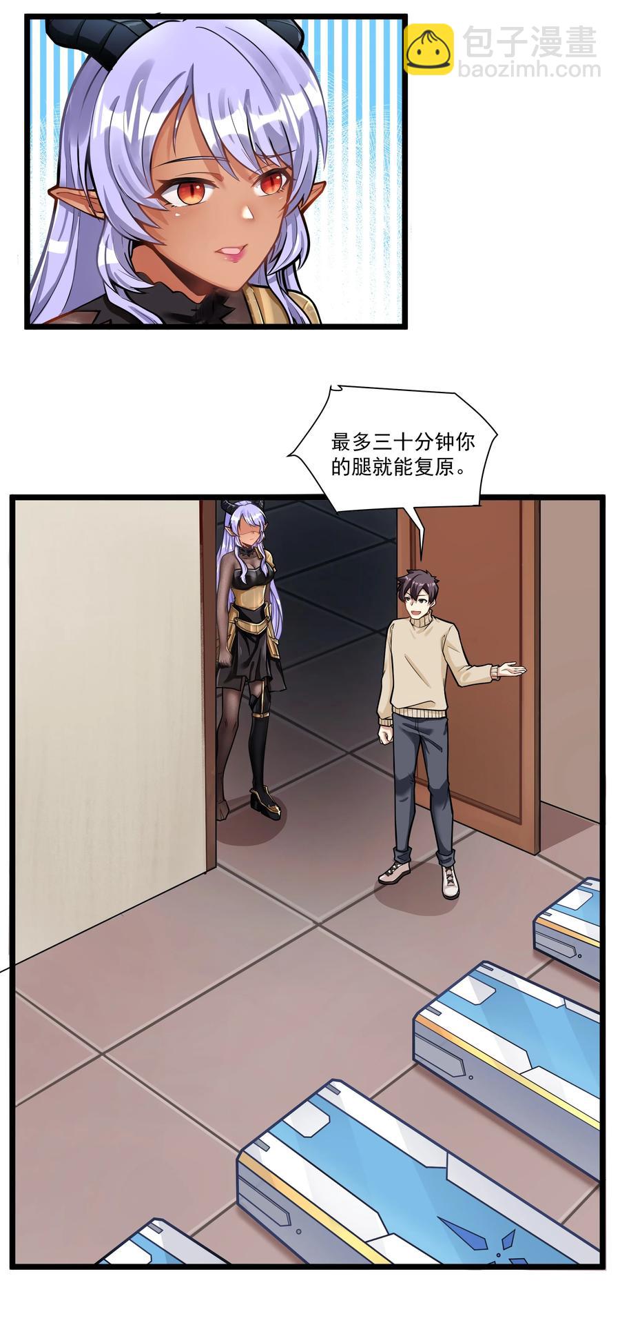 184 反套路魅魔-第204话