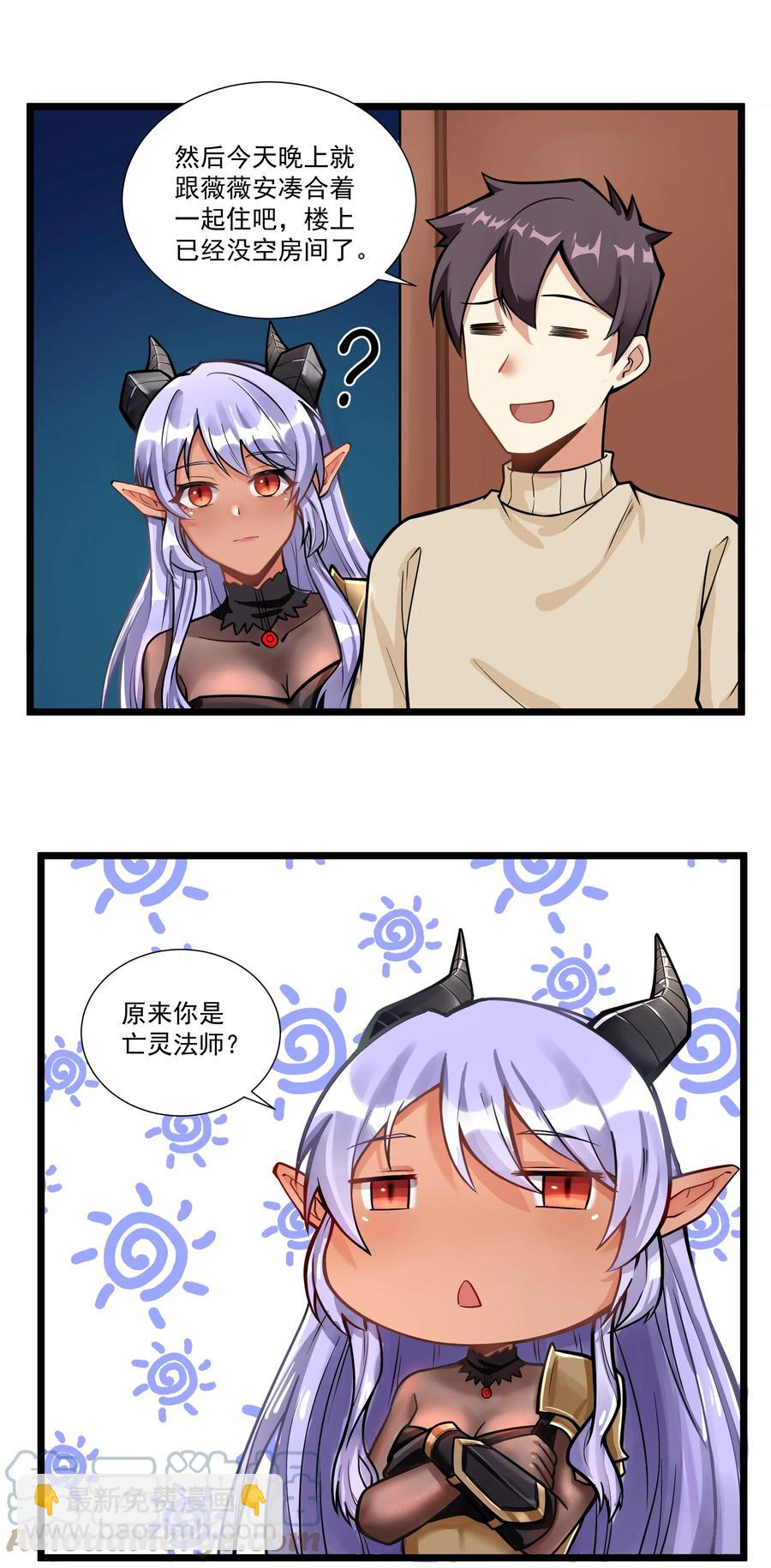184 反套路魅魔-第204话