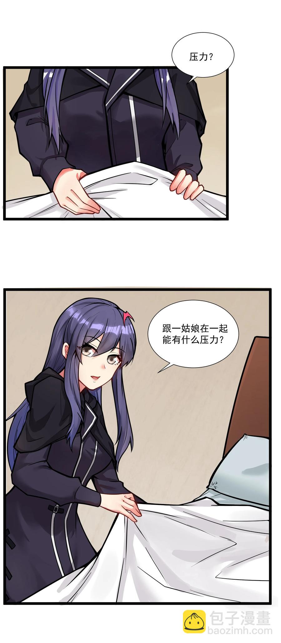184 反套路魅魔-第204话