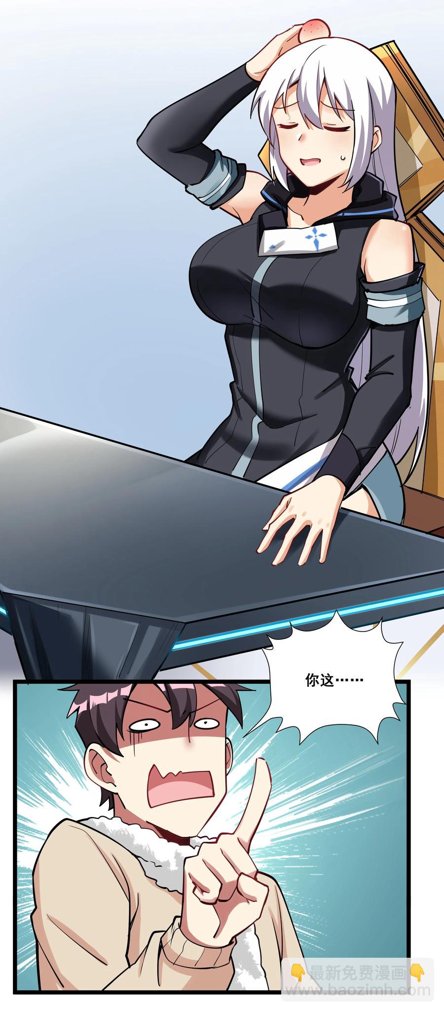 186 重拳出击我女神？-第206话