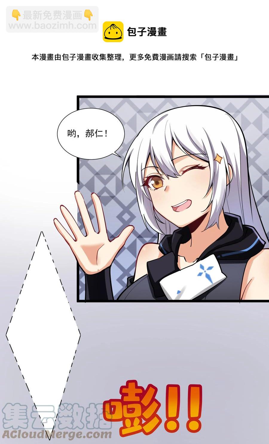 186 重拳出击我女神？-第206话