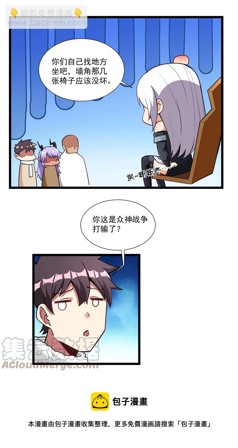 186 重拳出击我女神？-第206话