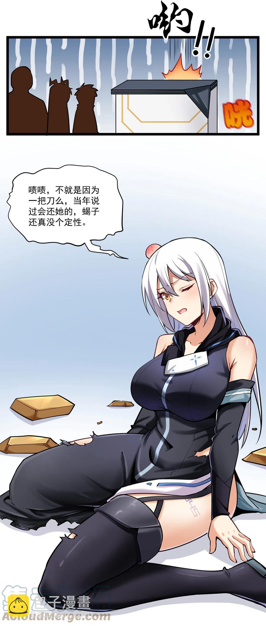 186 重拳出击我女神？-第206话