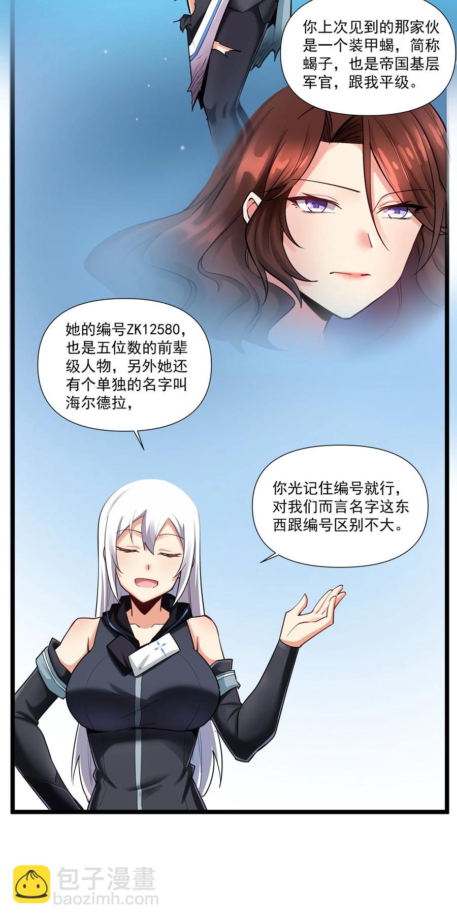 186 重拳出击我女神？-第206话