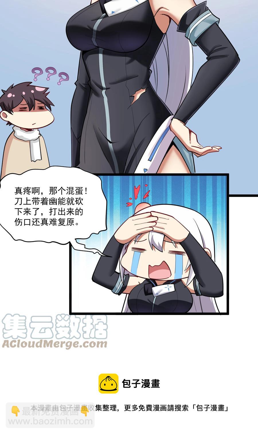 186 重拳出击我女神？-第206话