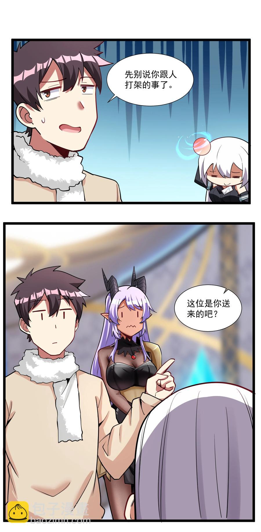 186 重拳出击我女神？-第206话