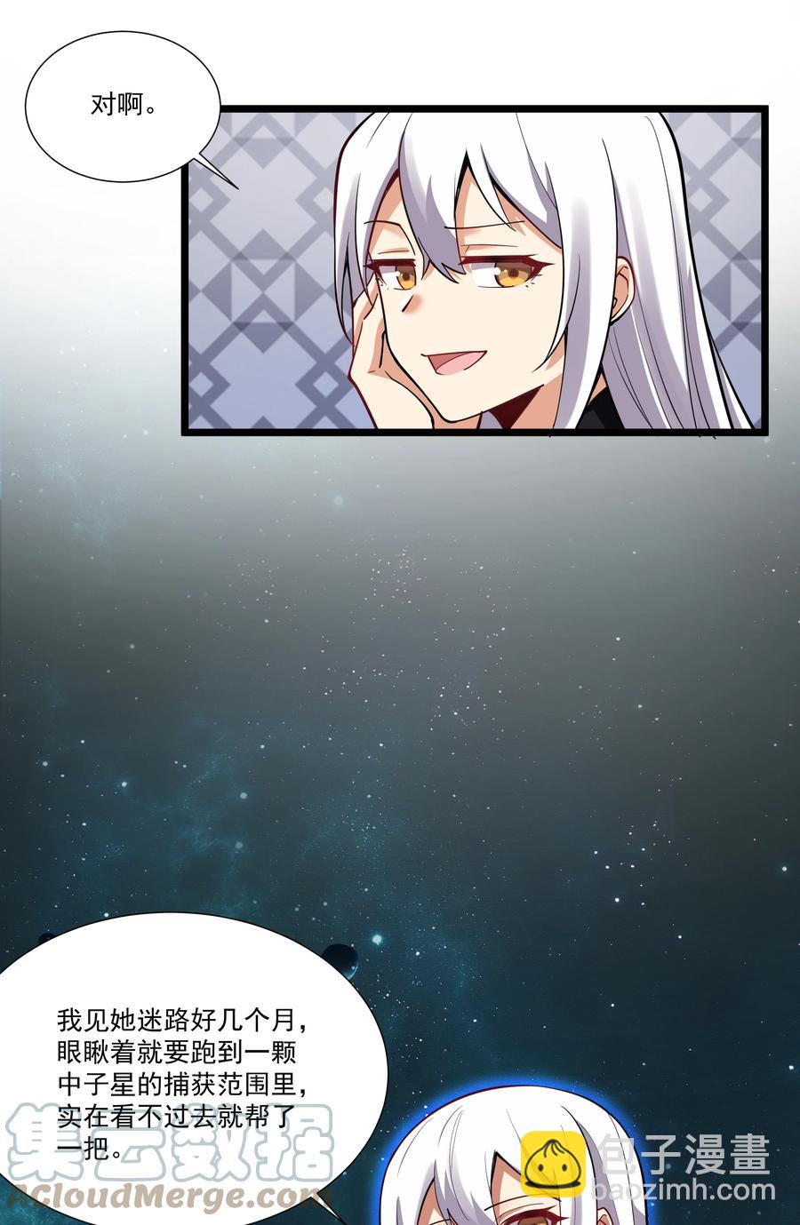 186 重拳出击我女神？-第206话