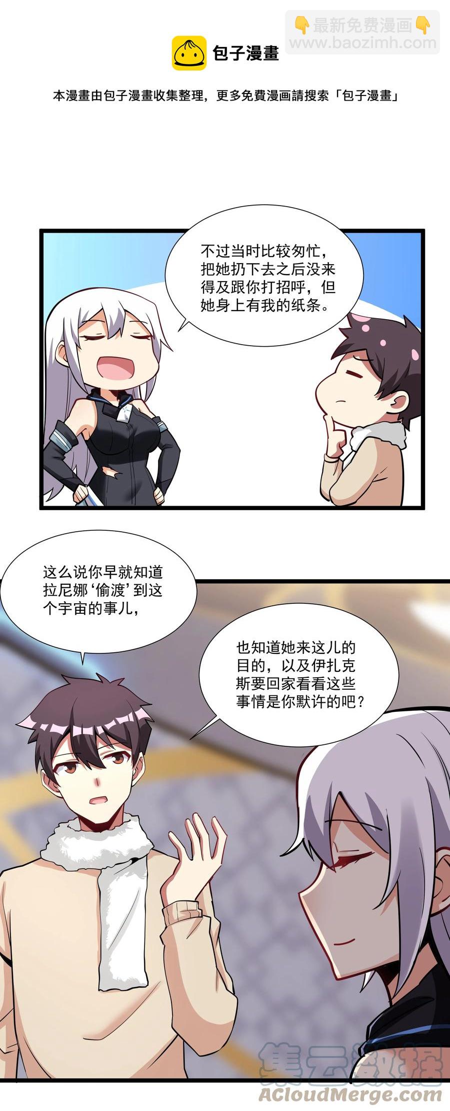 186 重拳出击我女神？-第206话