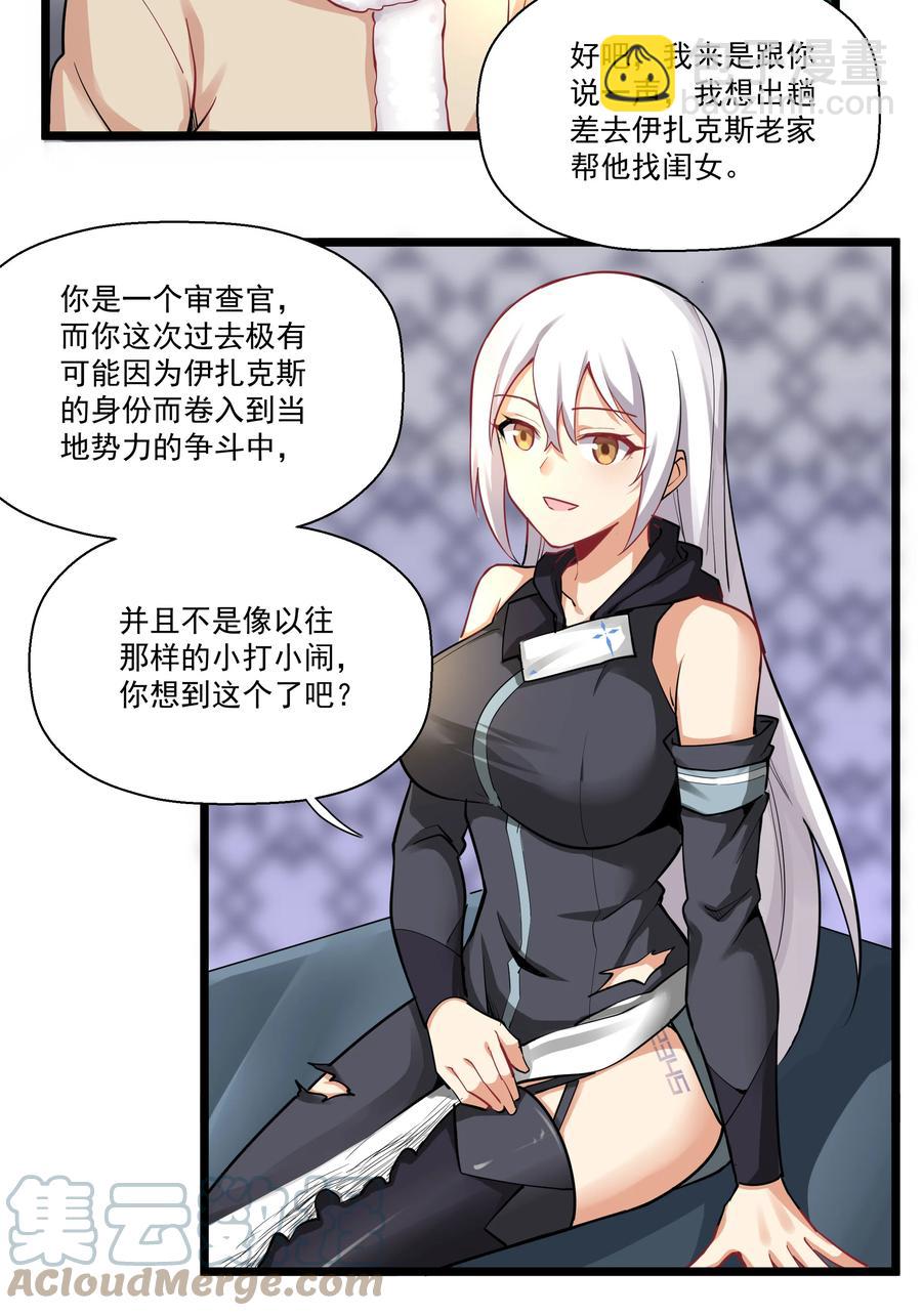 186 重拳出击我女神？-第206话