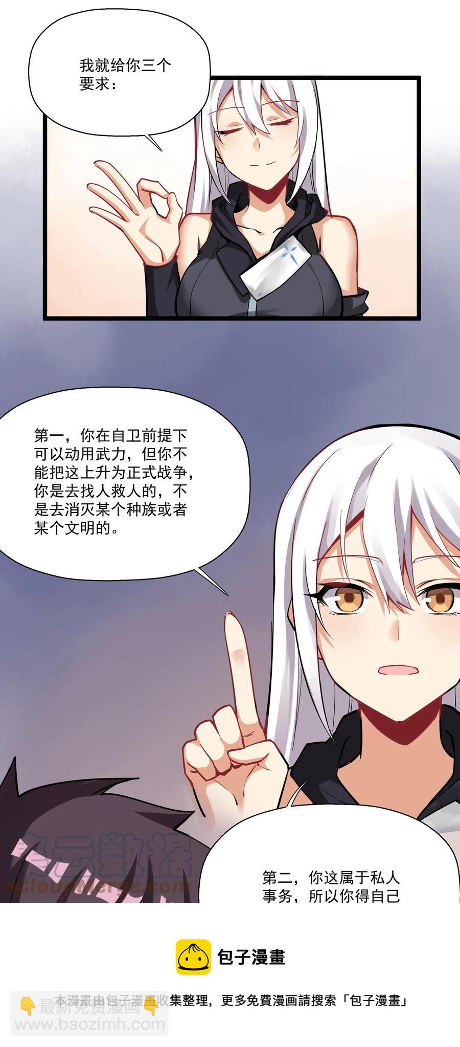 186 重拳出击我女神？-第206话