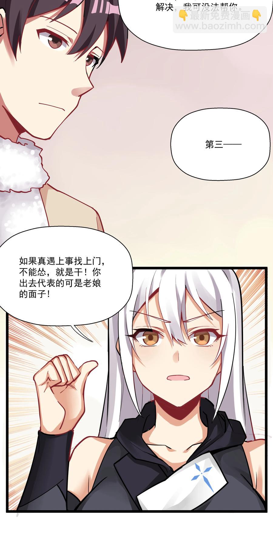 186 重拳出击我女神？-第206话