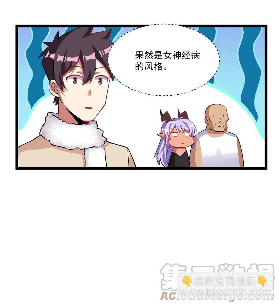 186 重拳出击我女神？-第206话