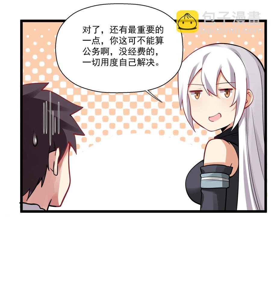 186 重拳出击我女神？-第206话