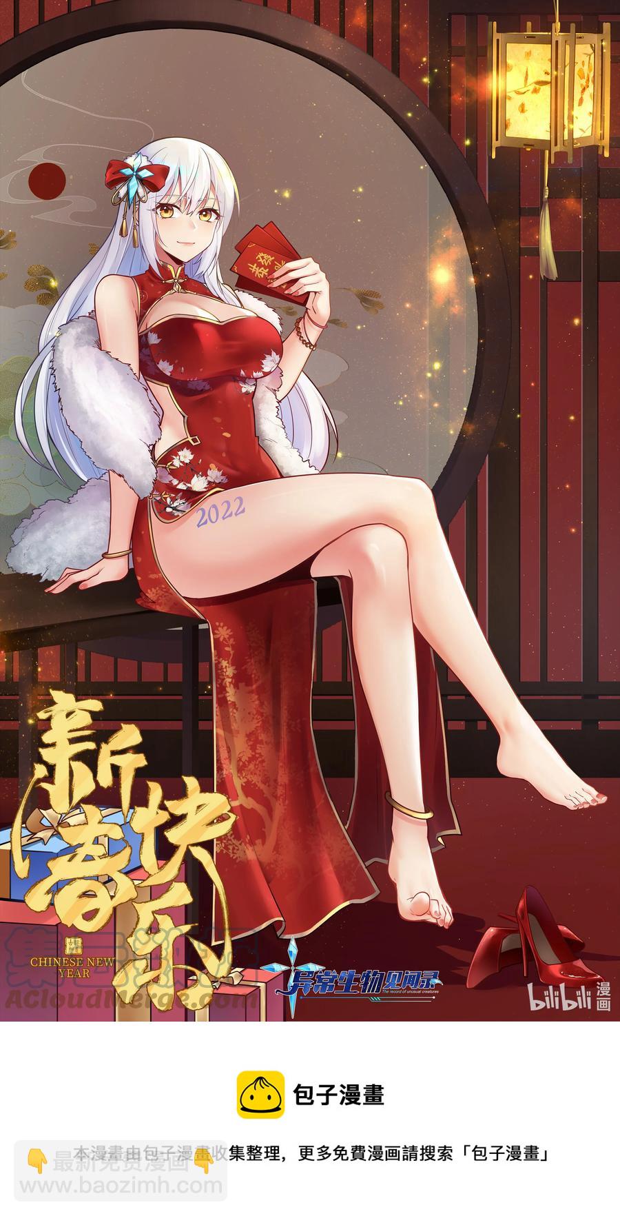 186 重拳出击我女神？-第206话