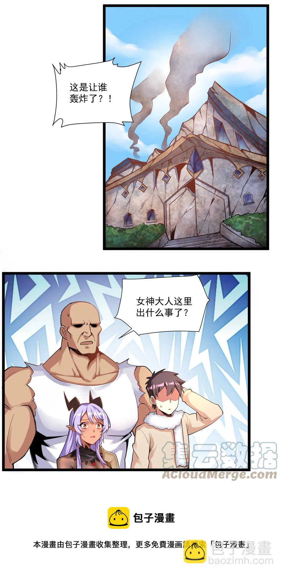 186 重拳出击我女神？-第206话
