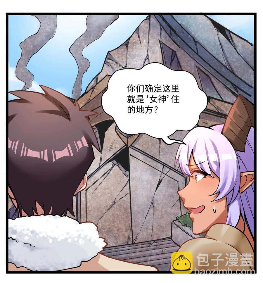 186 重拳出击我女神？-第206话