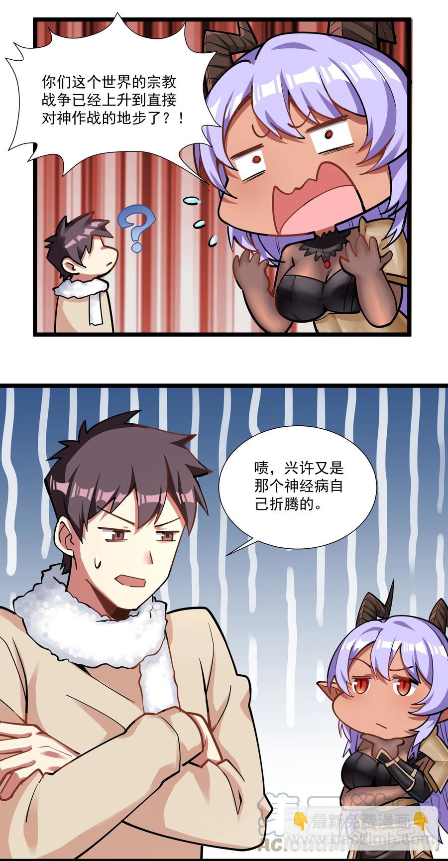 186 重拳出击我女神？-第206话