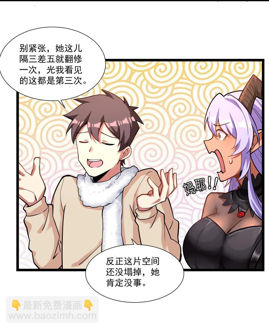 186 重拳出击我女神？-第206话