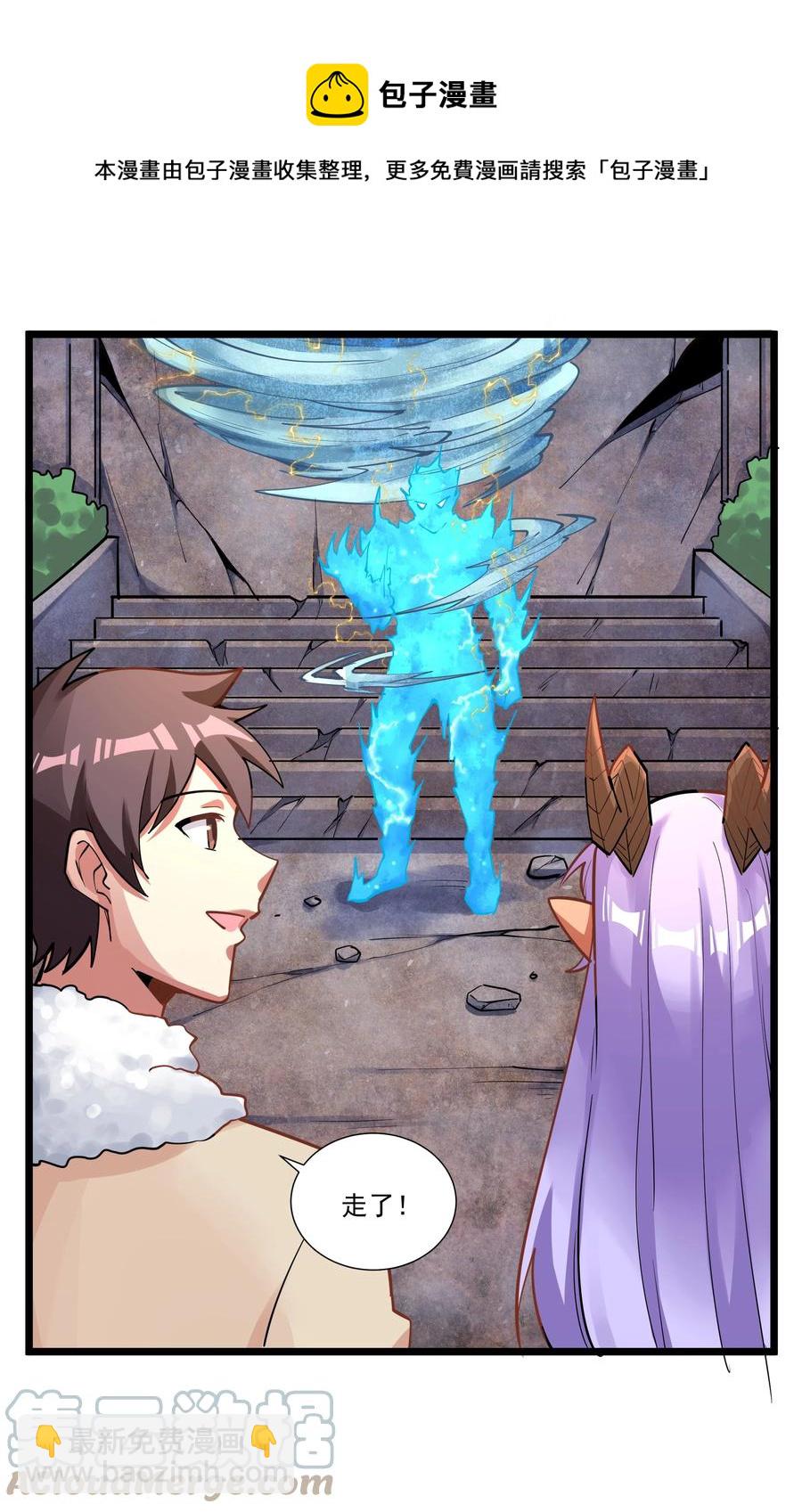 186 重拳出击我女神？-第206话
